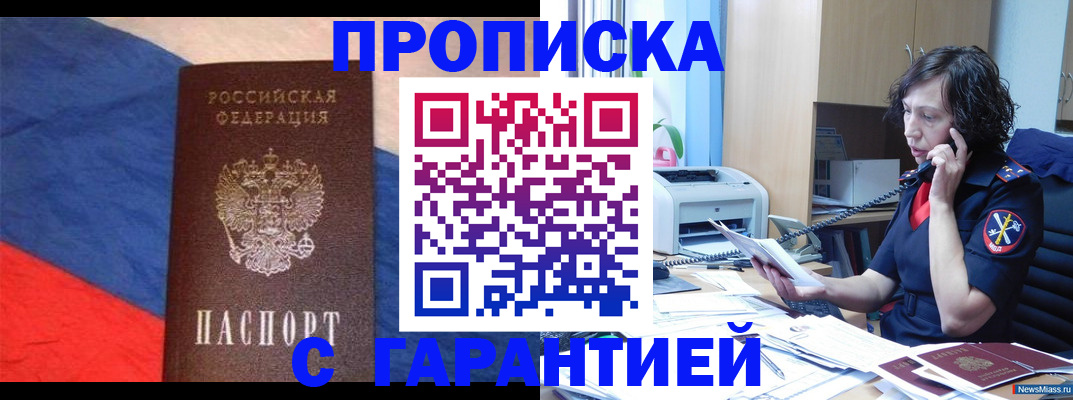 прописка для военкомата в Краснодарском крае