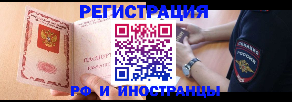 прописка для кредита в Краснодарском крае