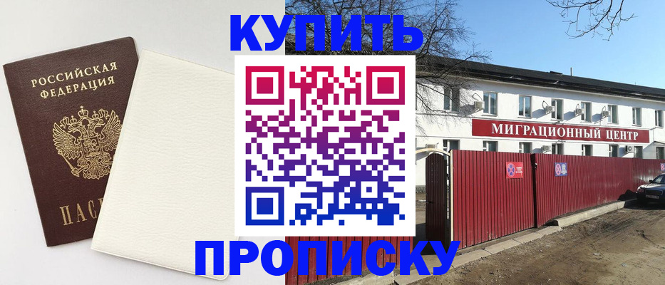 где прописаться в Краснодарском крае