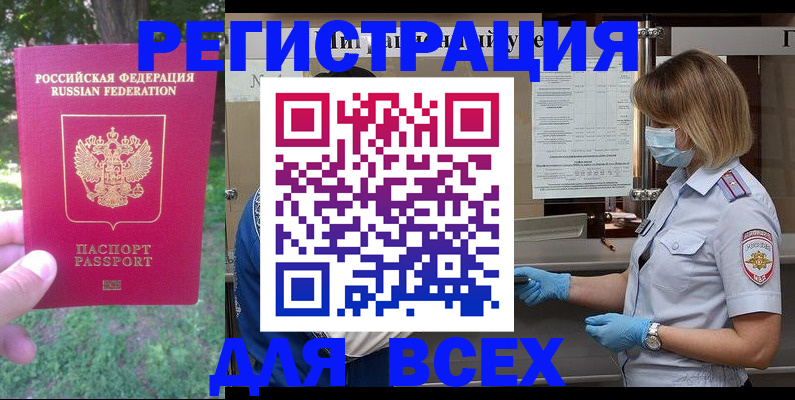 временная регистрация поиск в Краснодарском крае