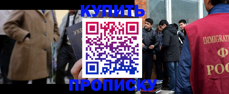 прописка регистрация в Краснодарском крае