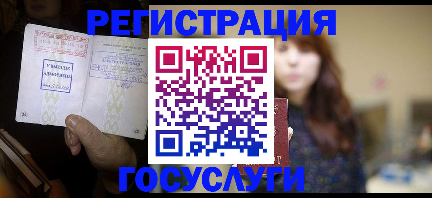 временная регистрация для школы в Краснодарском крае