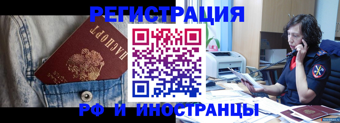 временная регистрация недорого в Краснодарском крае