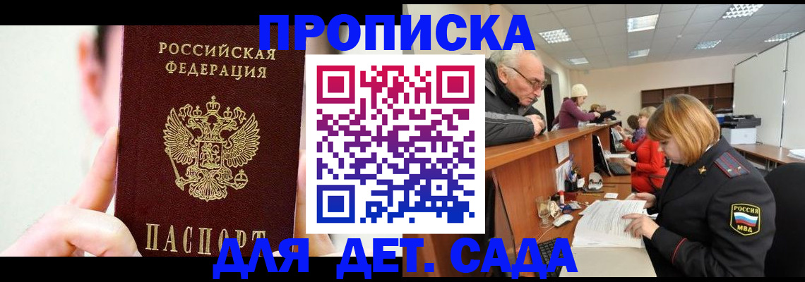 временная регистрация собственник в Краснодарском крае