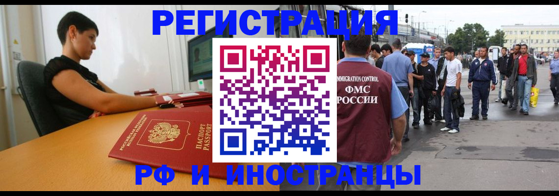 миграционный учет в Краснодарском крае