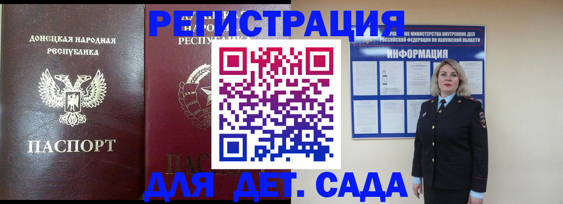 прописка в квартире в Краснодарском крае