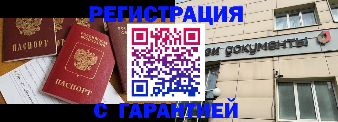 прописка иностранных граждан в Краснодарском крае